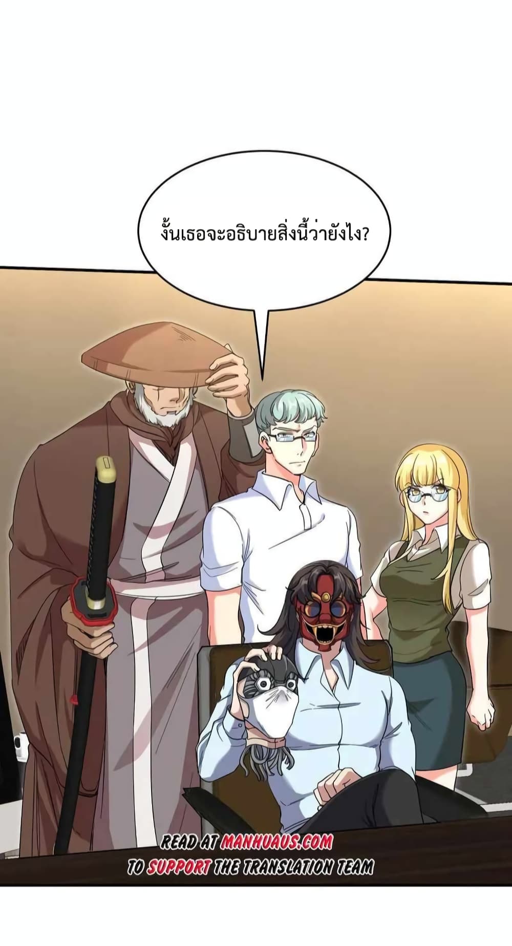 Dragon King Hall ราชันมังกรแห่งใต้ดิน 207-207