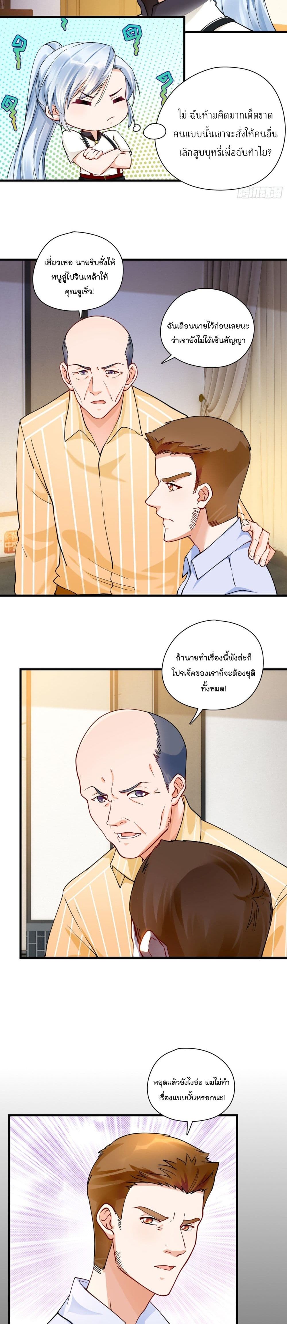Secret Love ตามหารักกับคุณชายเป๋ยเย่ 30-30