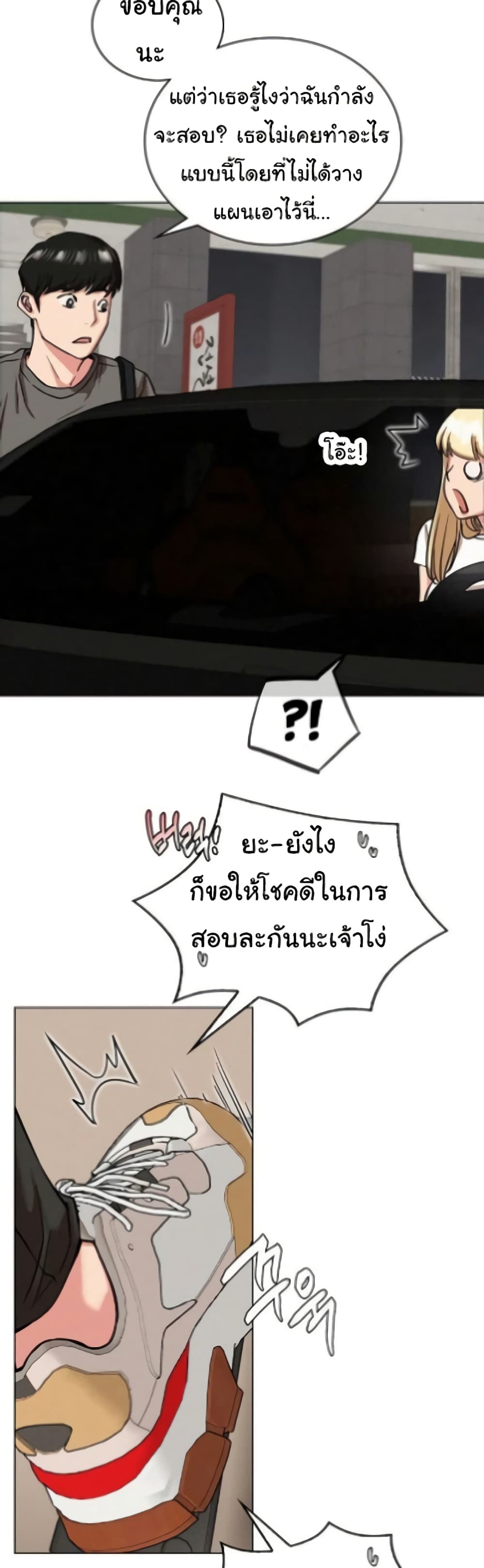 Staying with Ajumma 19-19