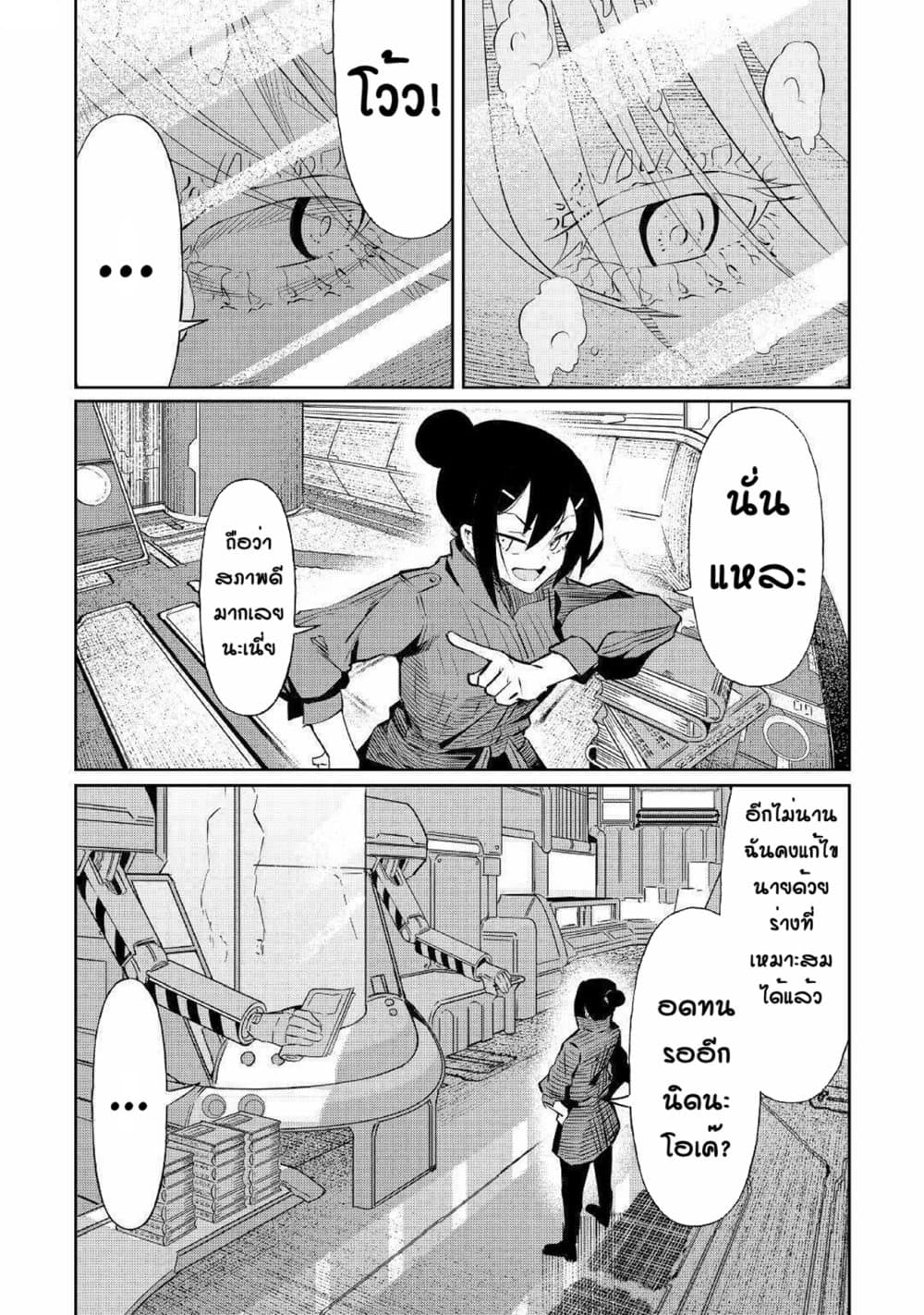 Iseikai Tensei 5-5