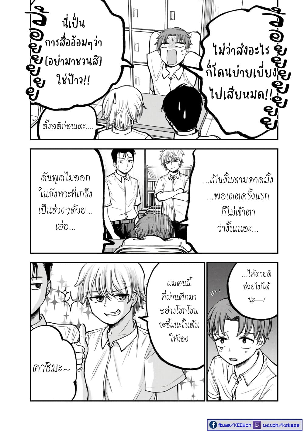 Occho-ko Doji Onee-san 5-5