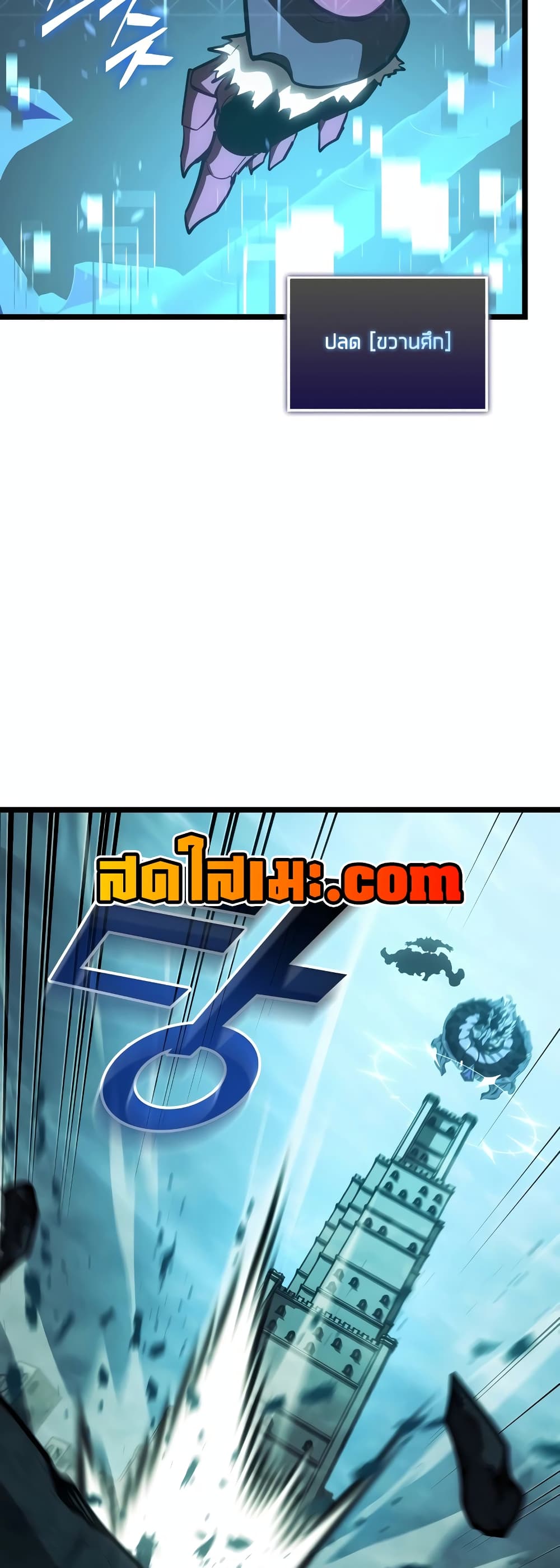 Return of the SSS-Class Ranker 107-107