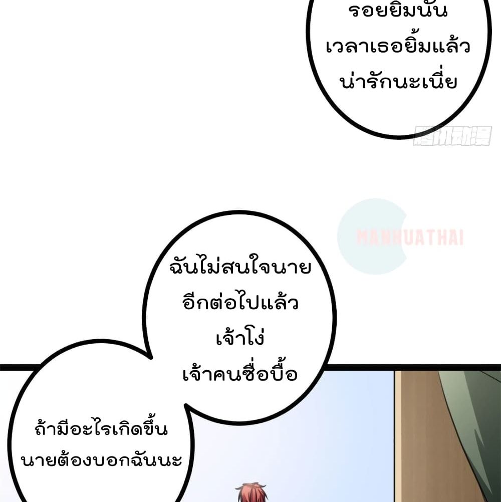 Shadow Hack ระบบเงาสุดโกง 54-54