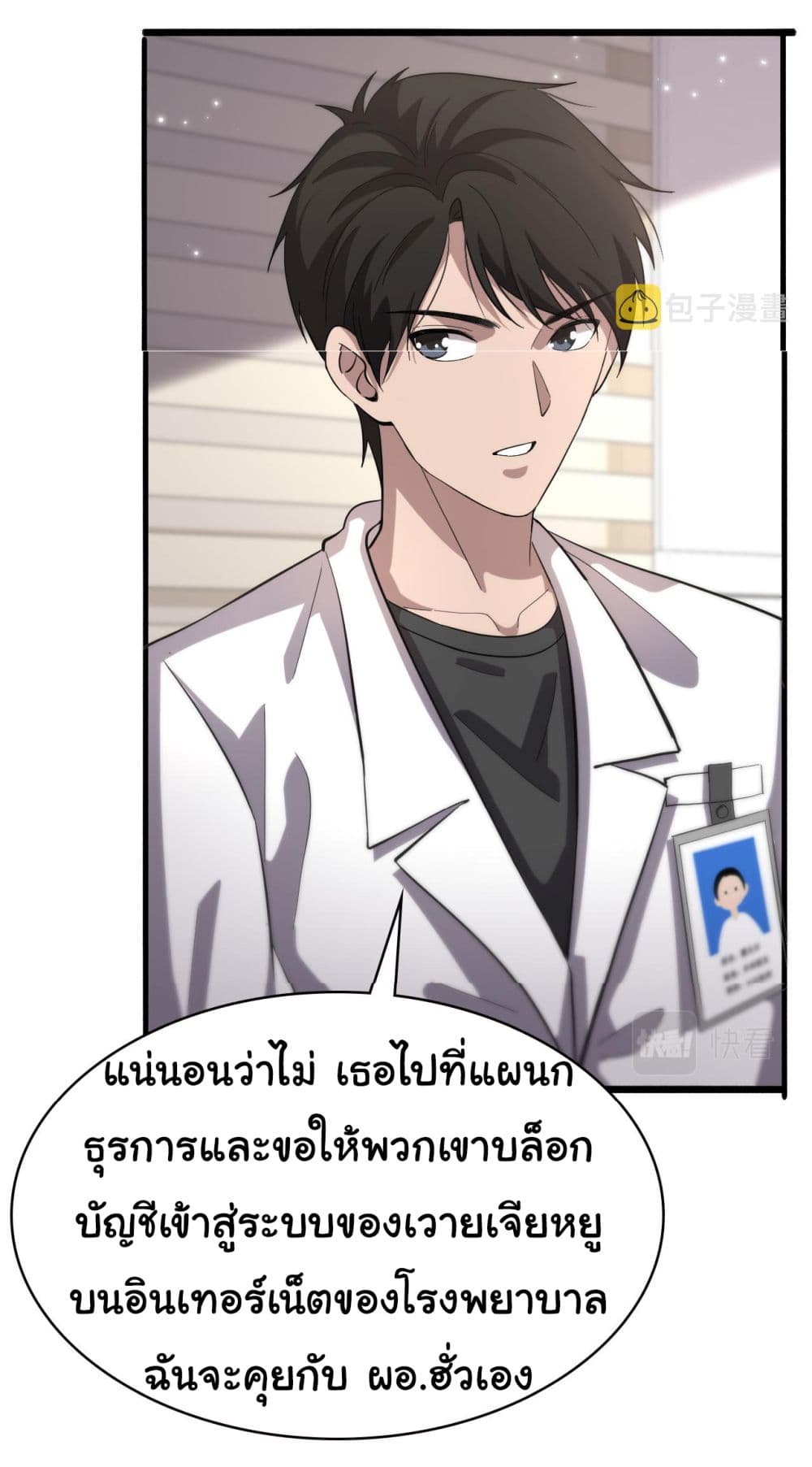 Dr.Lingran's Ultimate System 149-149
