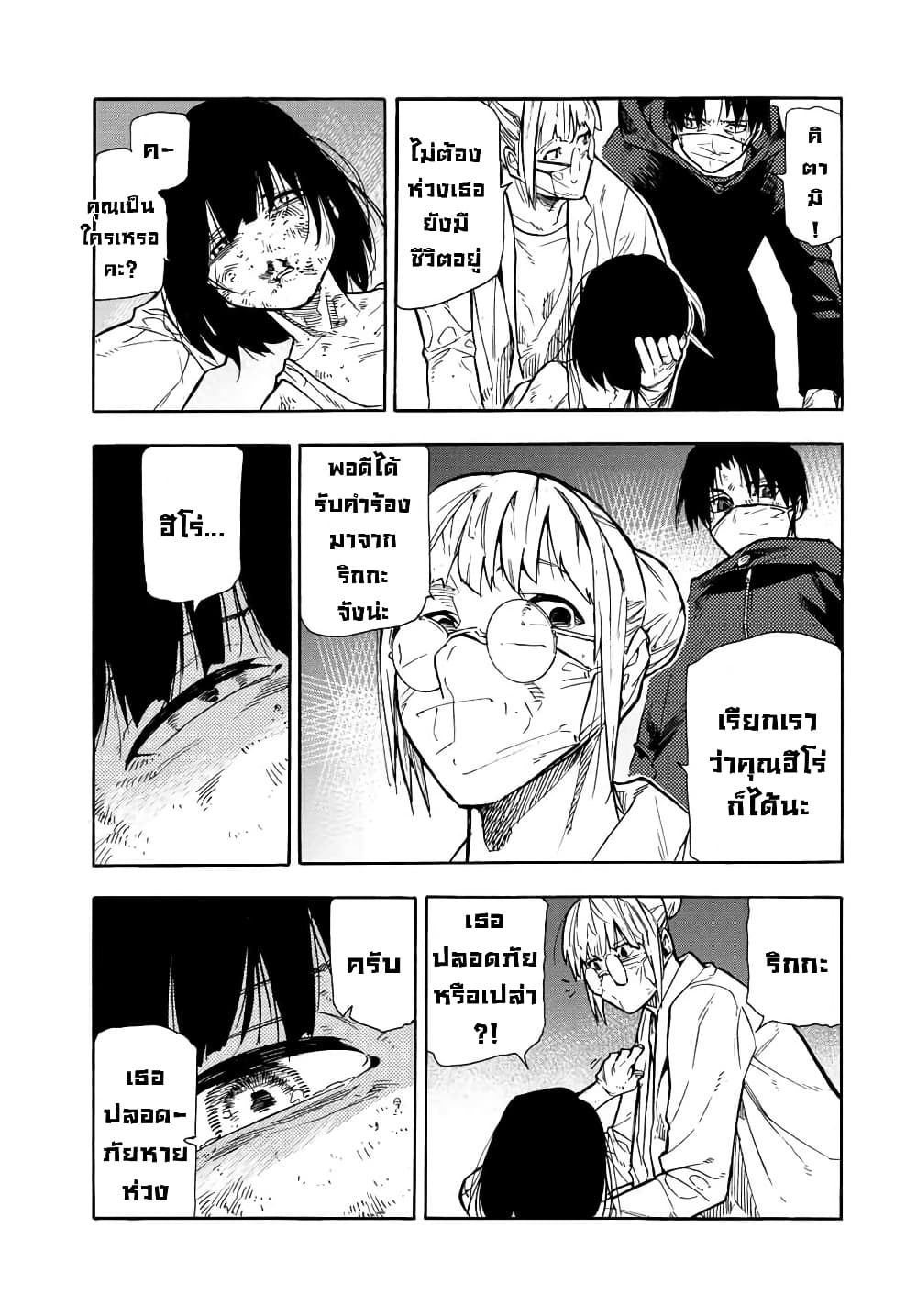 Juujika no Rokunin กางเขนสีชาด 137-137