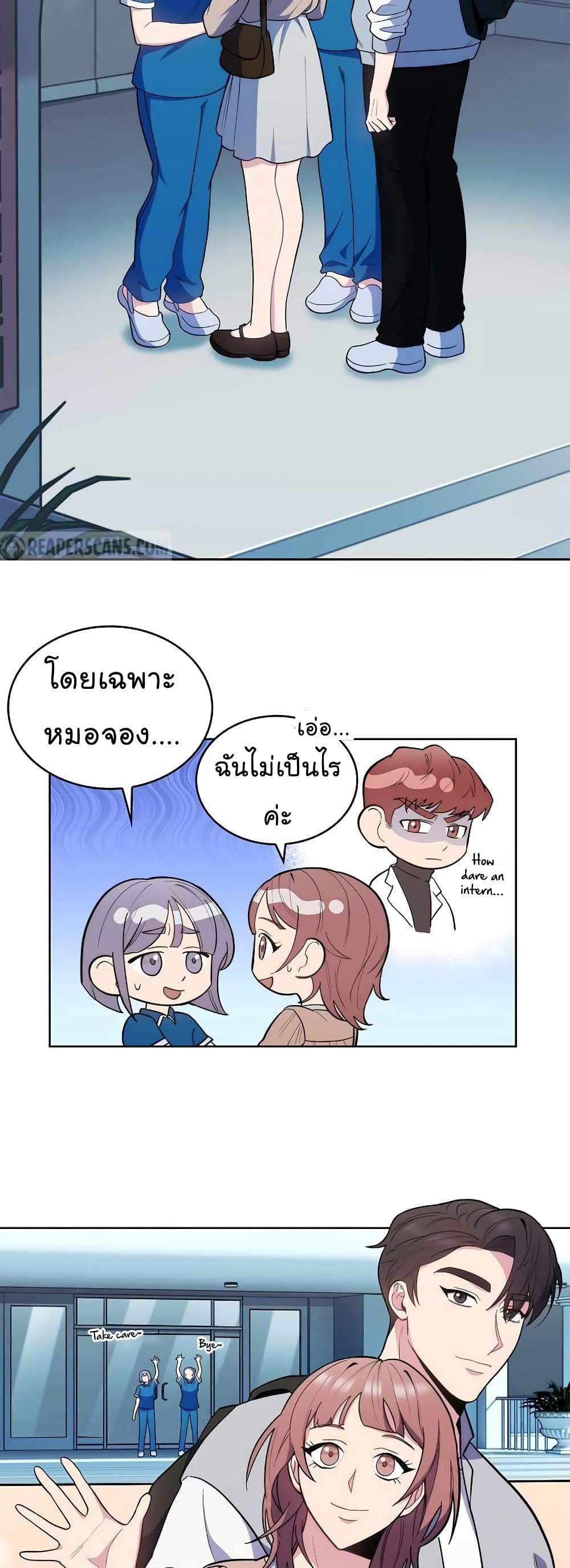 Level-Up Doctor 24-24