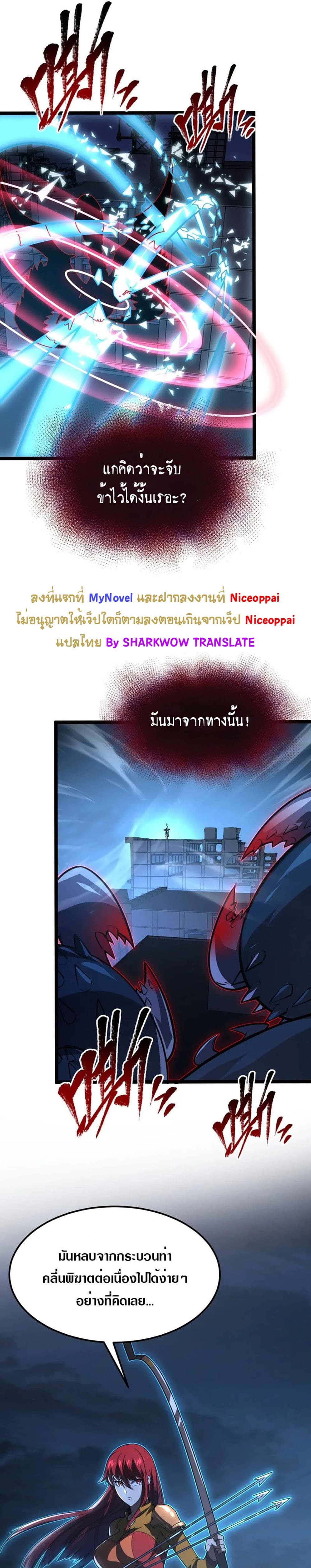 Rise From The Rubble เศษซากวันสิ้นโลก 114-114