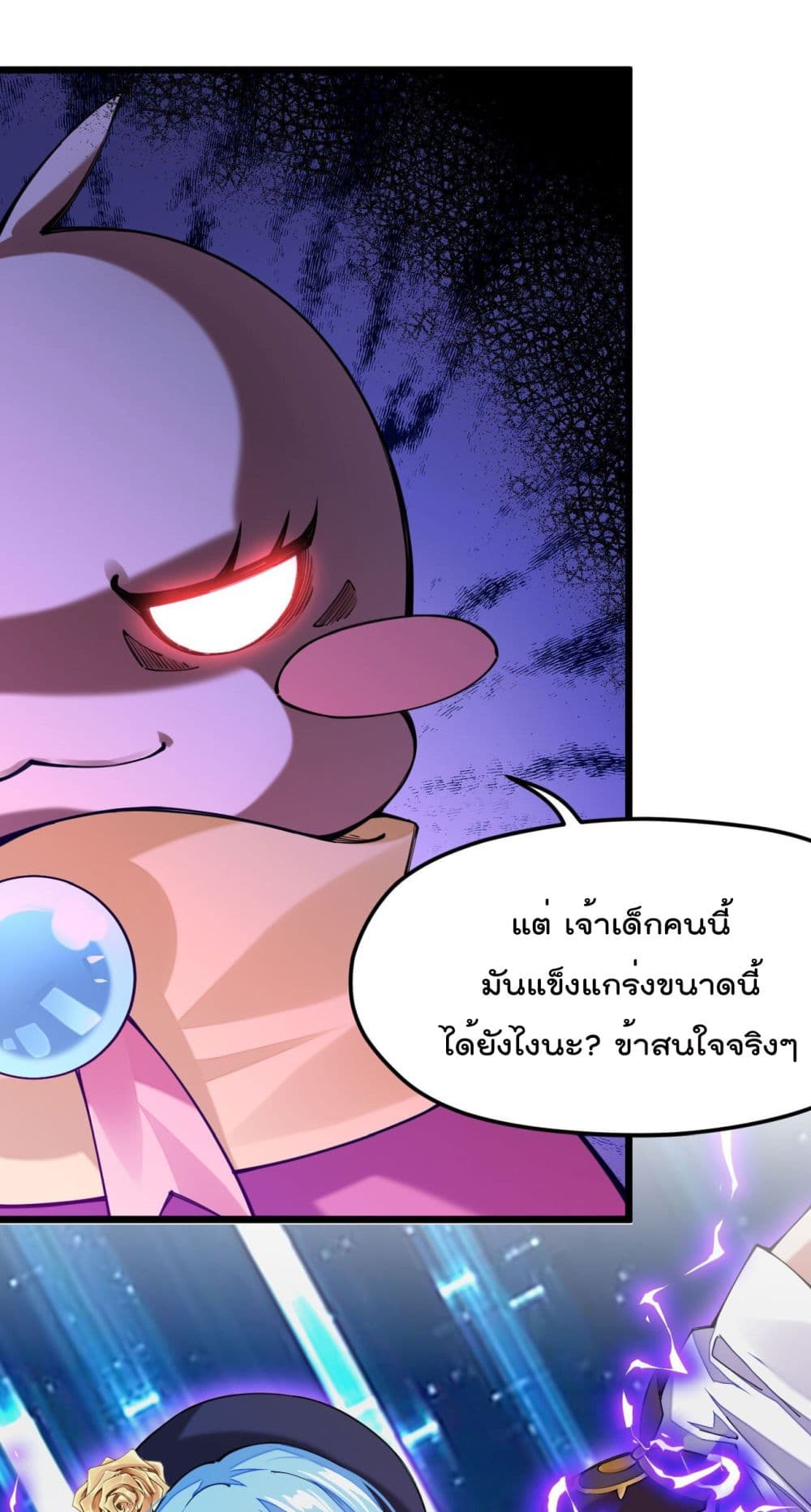 Sword God’s Life Is Not That Boring 26-26