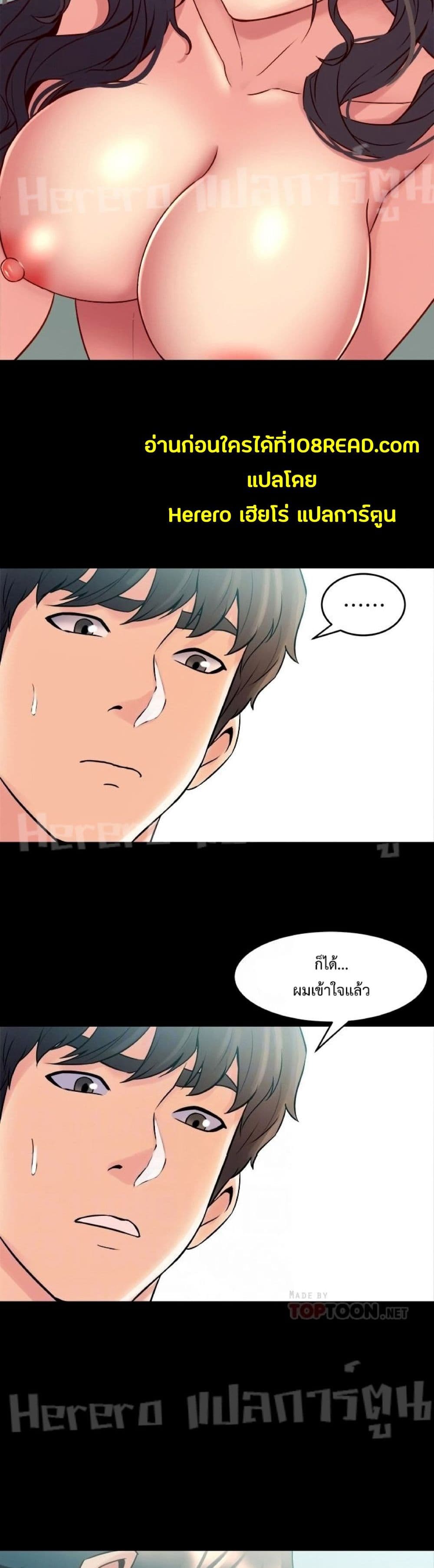 Cohabitation with My Ex-Wife ให้ตายสิต้องมาอยู่อาศับกับเมียเก่า 33-33