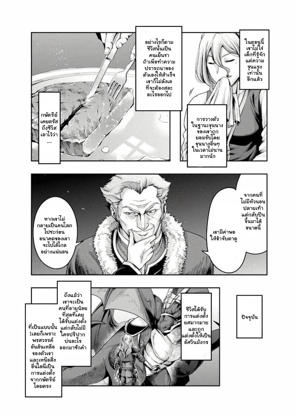 Hazure Waku no Joutai Ijou Skill de Saikyou ni Natta Ore ga Subete wo Juurin Suru made 29.5-29.5