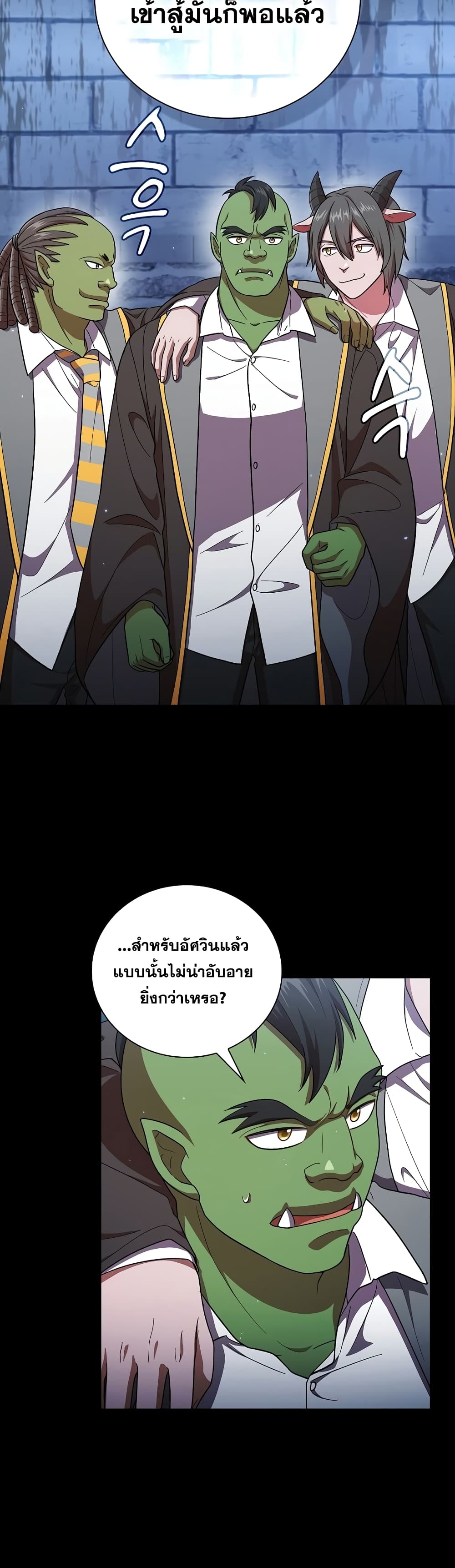 Magic Academy Survival Guide 18-18