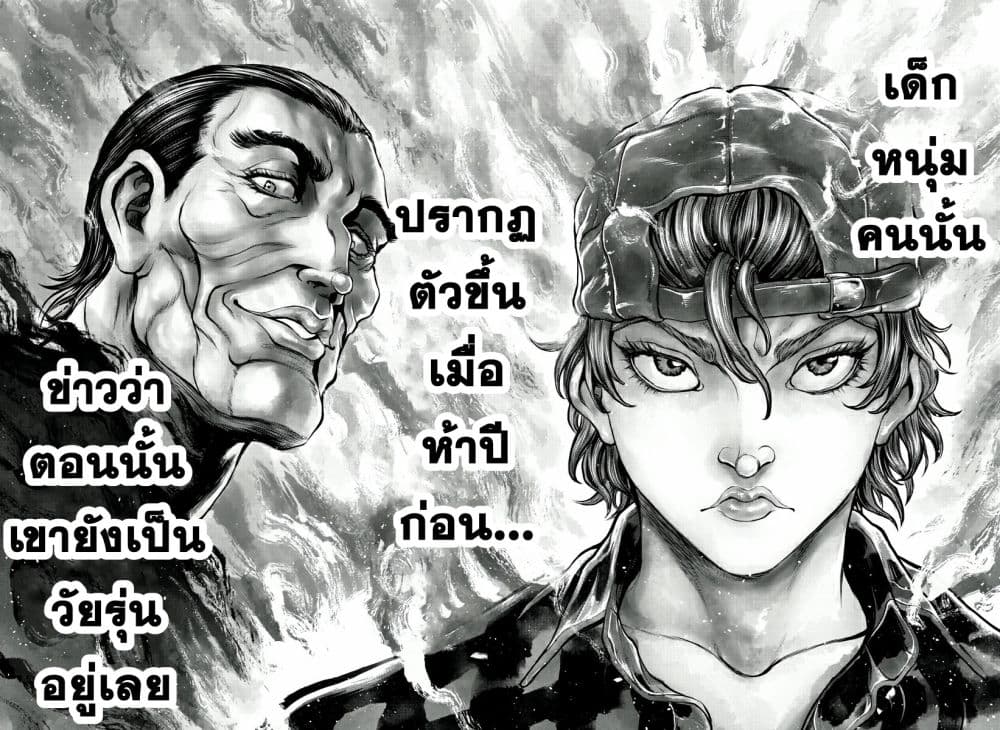 Yuenchi - Baki Gaiden 1-1