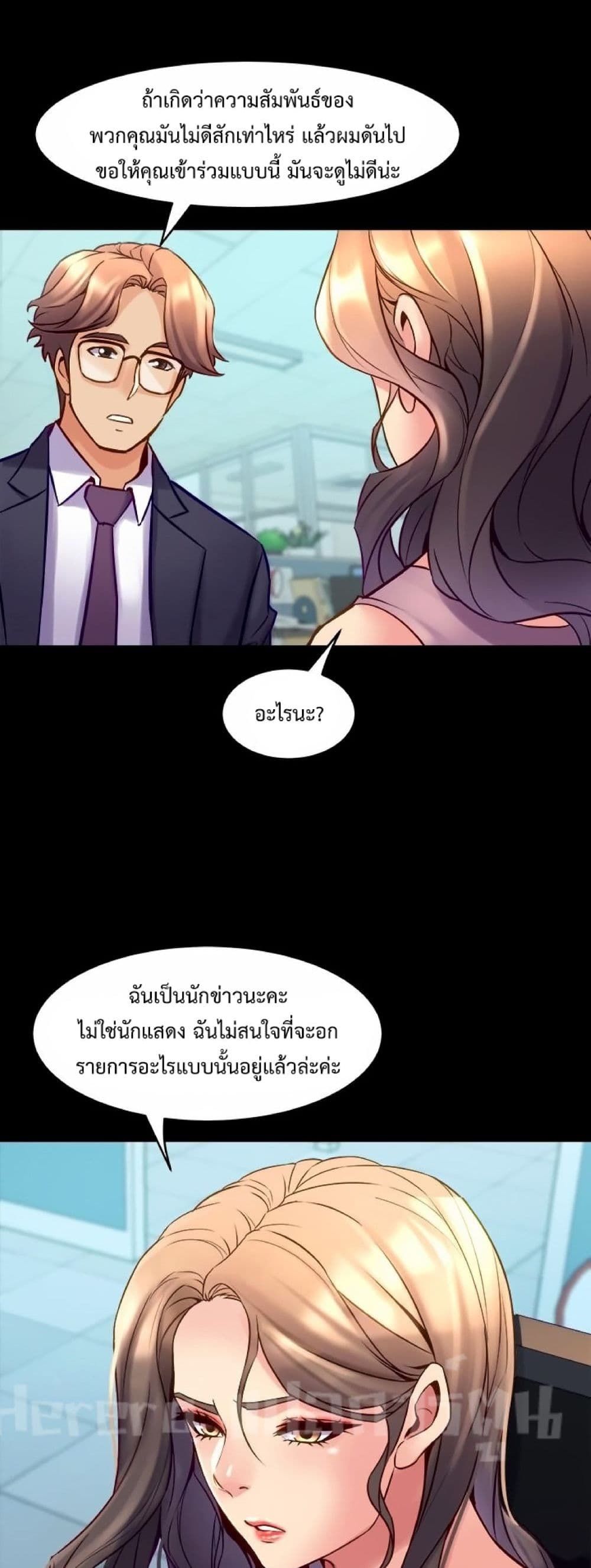 Cohabitation with My Ex-Wife ให้ตายสิต้องมาอยู่อาศับกับเมียเก่า 22-22