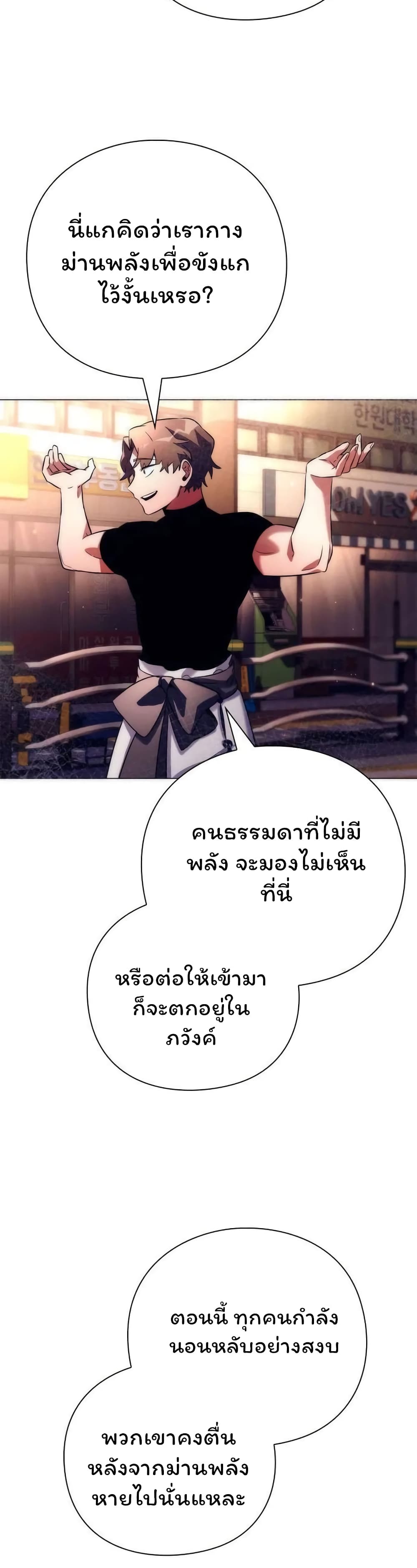 Night of the Ogre 36-36