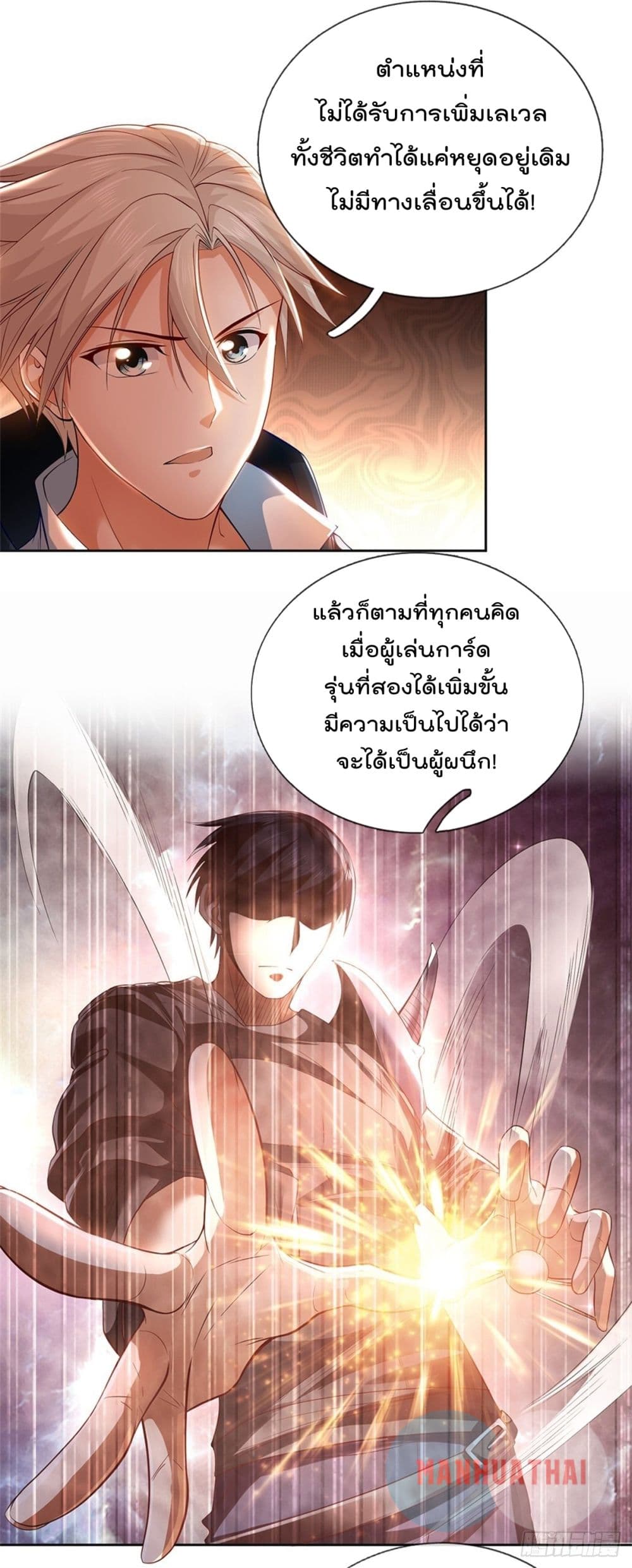 Opening Sign-in Super God Seal Card ผู้ใช้การ์ดผนึกสุดเทพ 12-12