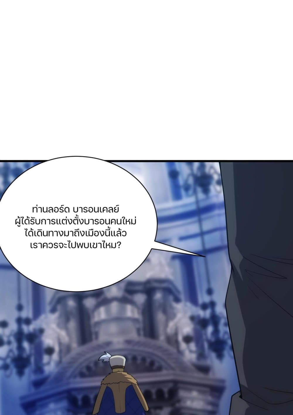 Otherworldly Magical Daoist Priest 28-เคลย์ฟื้นแล้ว