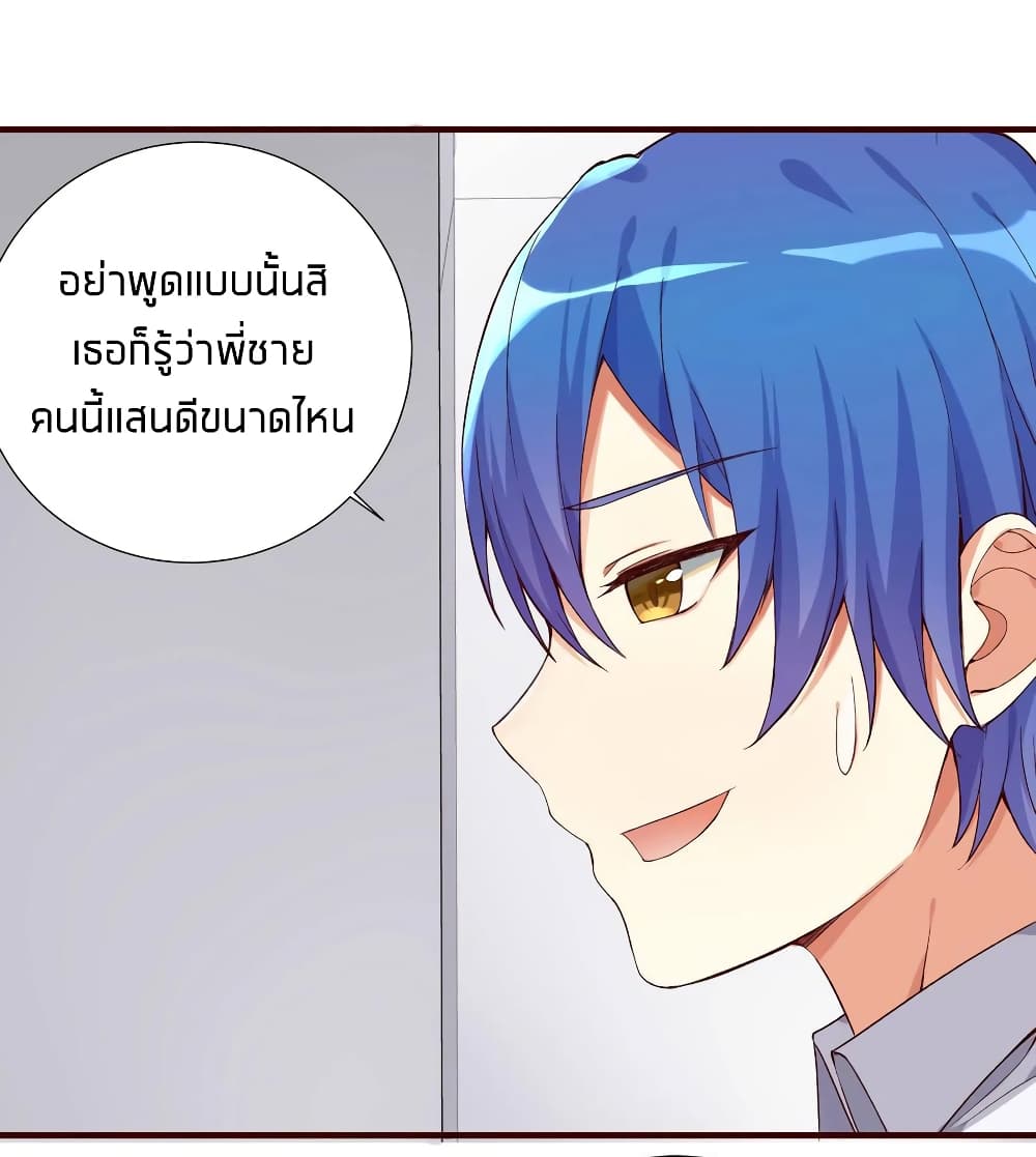 What Happended? Why I become to Girl? 6-6