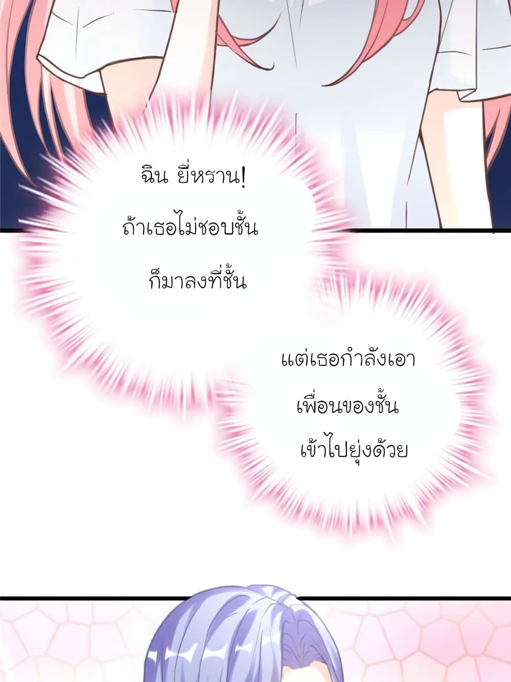 My Beautiful Time with You 192-192