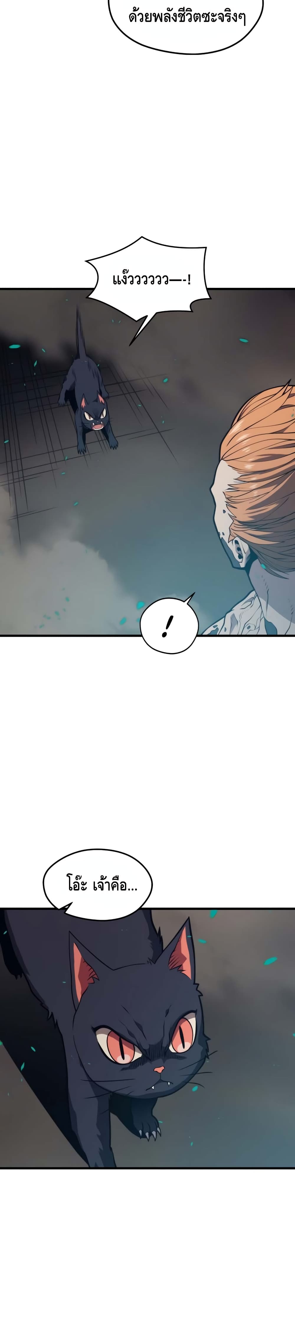 Seoul Station Necromancer 48-48
