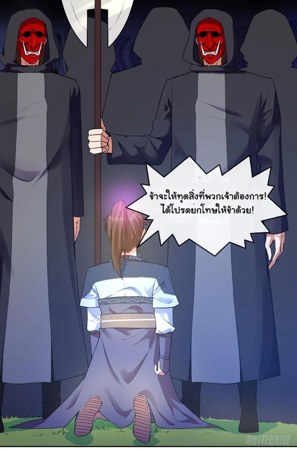 The Cultivators Immortal Is My Sister อยู่ดีๆผมก็มีพี่สาวสุดเทพ 138-138