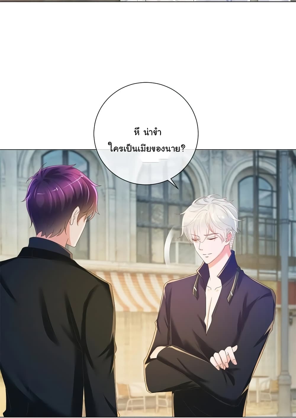 The Lovely Wife And Strange Marriage แผนรักลวงใจ 208-208