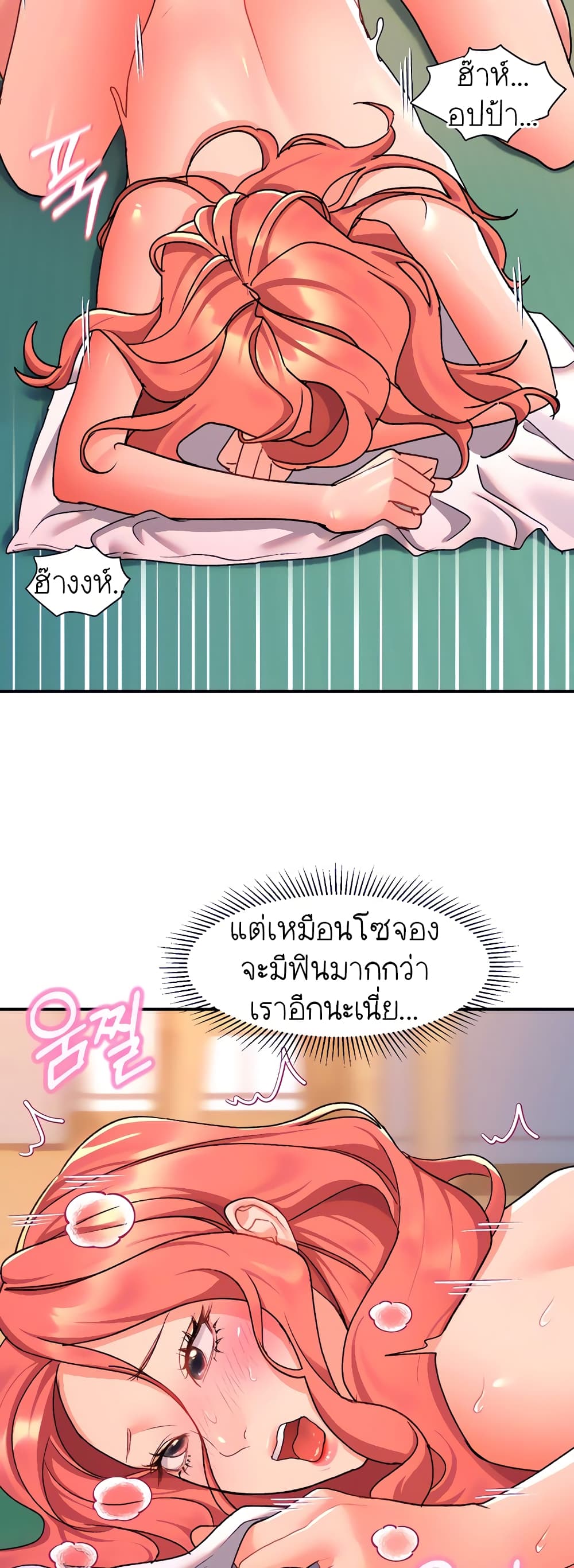 Unlock Her Heart 8-8