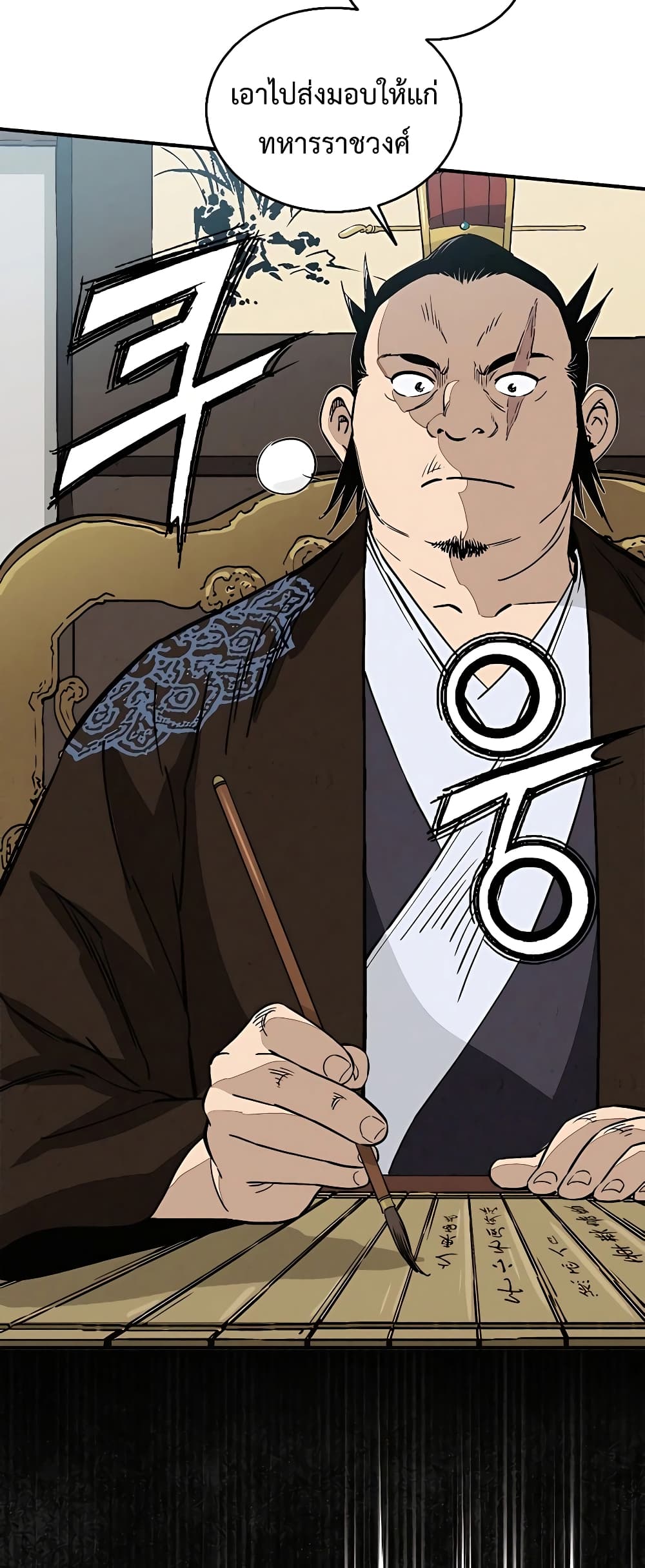 I Reincarnated as a Legendary Surgeon 104-104