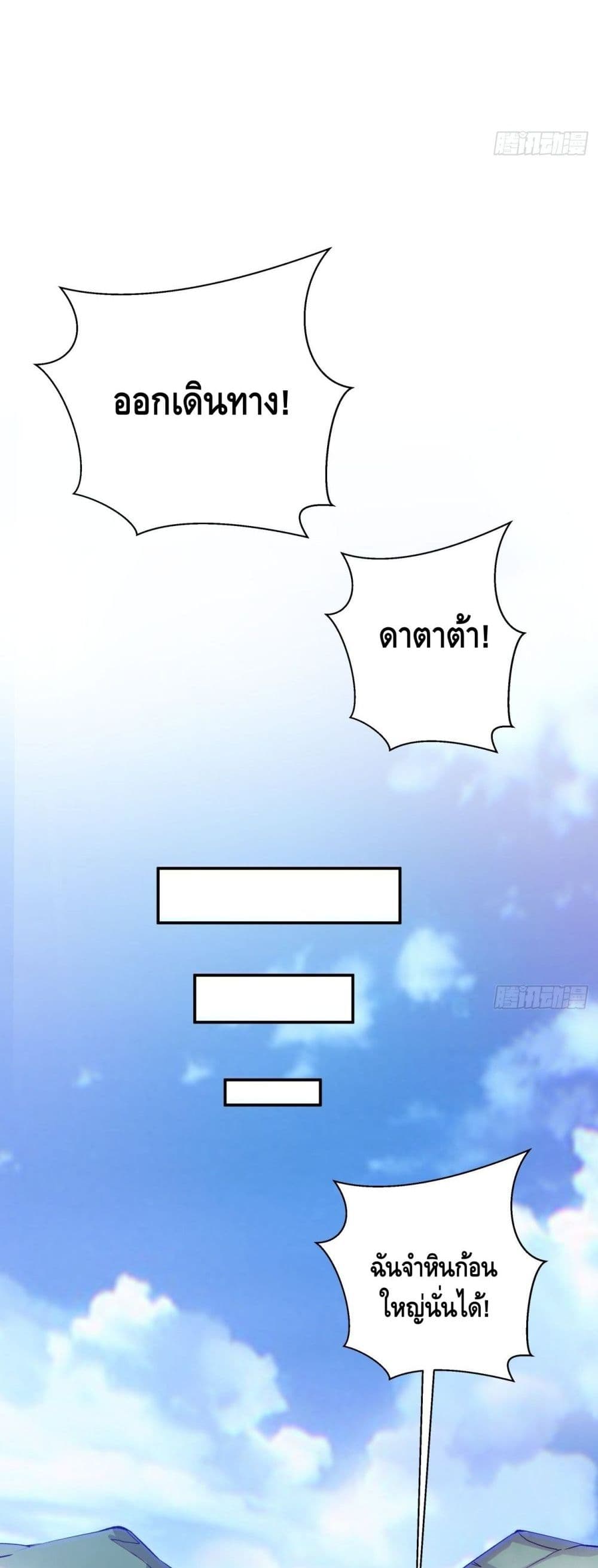 I'm the Richest 85-85