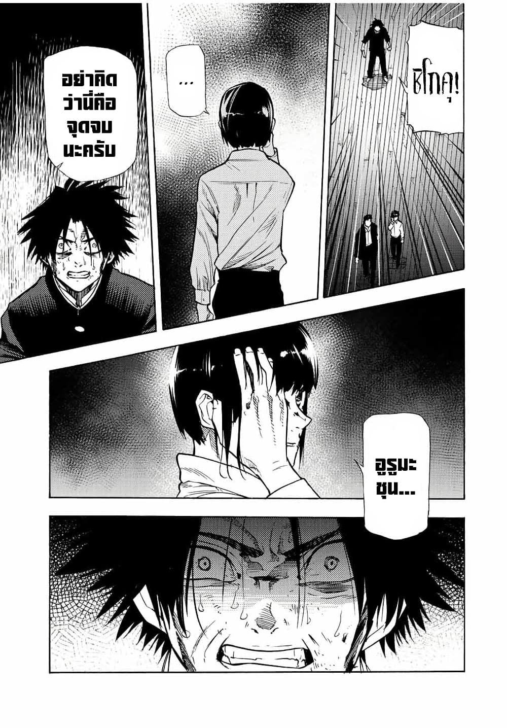 Juujika no Rokunin กางเขนสีชาด 86-86