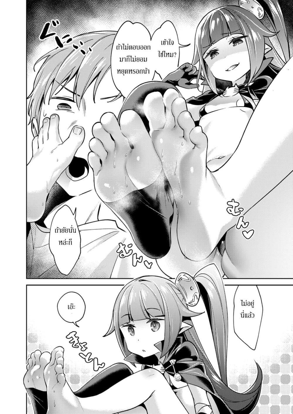 Yokubou Pandora 4-4