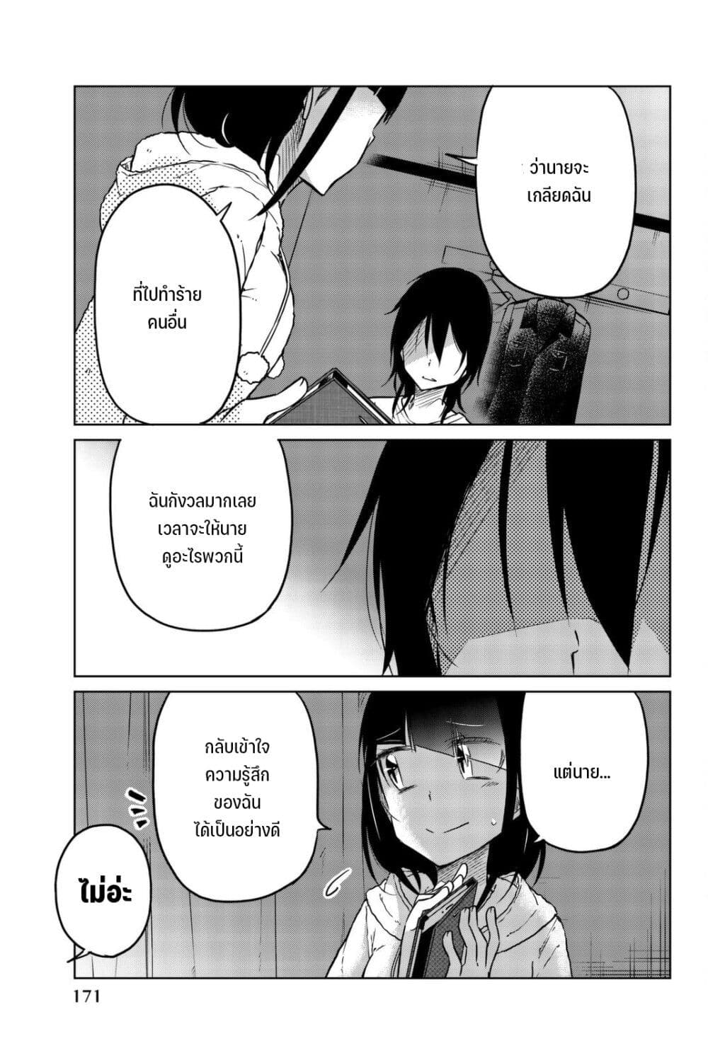 Ijousha no Ai 35-ตรึงลิ้น