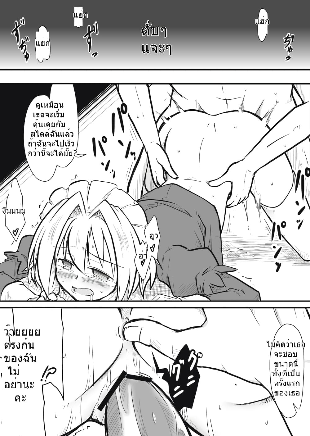 Touhou - Maid x Shopkeeper By futa nabezako 1-1