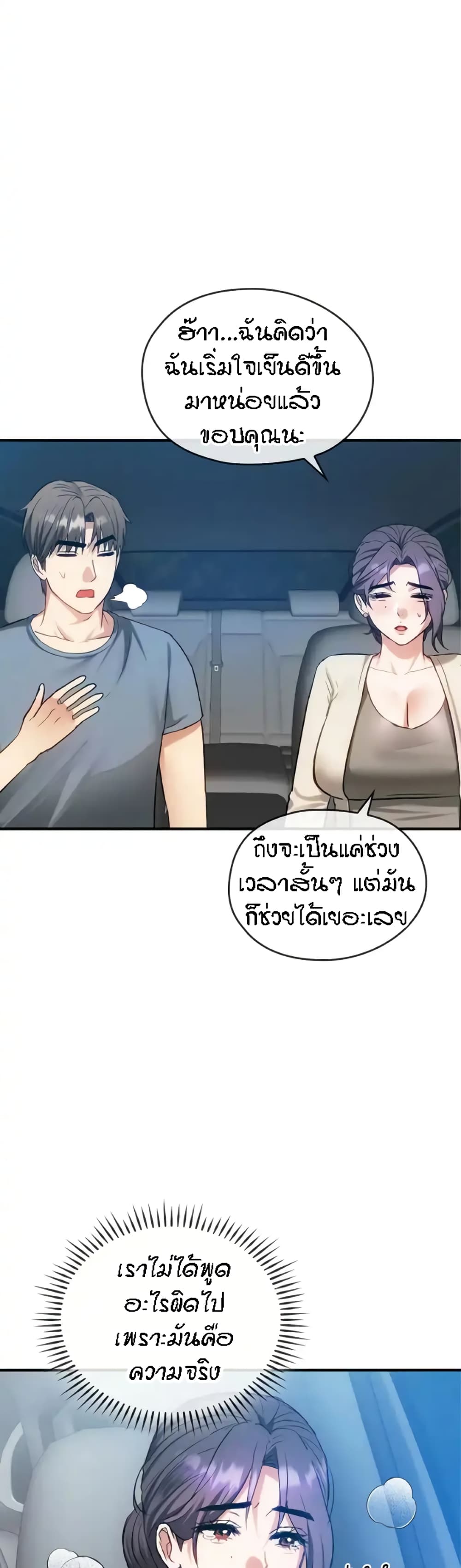 Seducing Mother 37-37