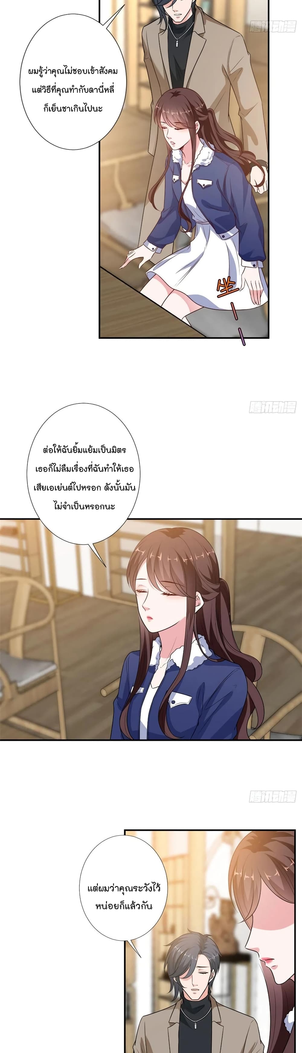 Trial Marriage Husband: Need to Work Hard 91-91
