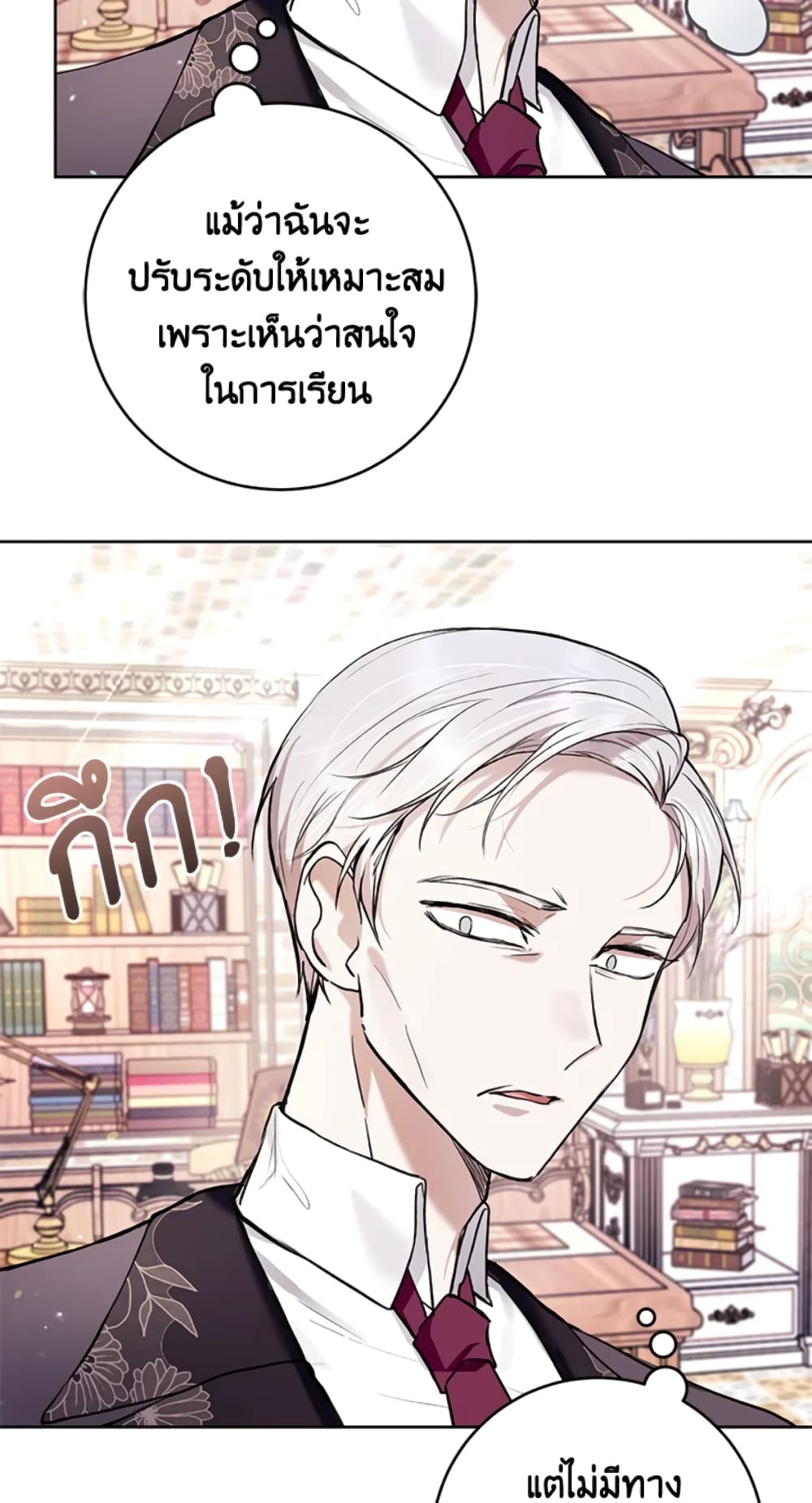 What’s Wrong With Being the Villainess 25-25