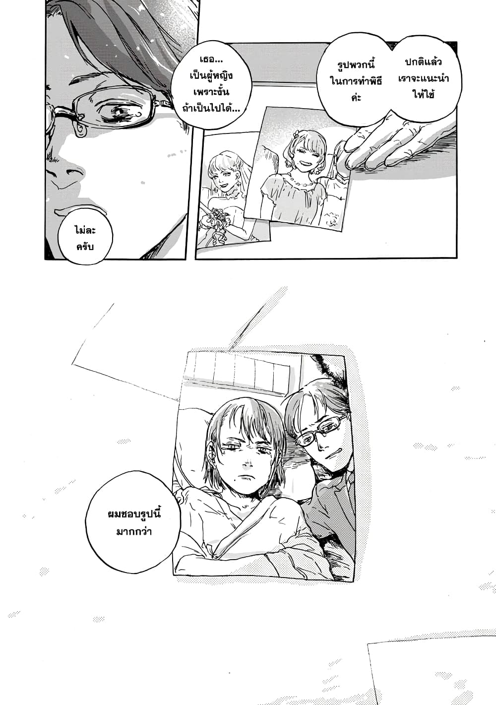 Daisuki na Tsuma Datta 1-One Shot