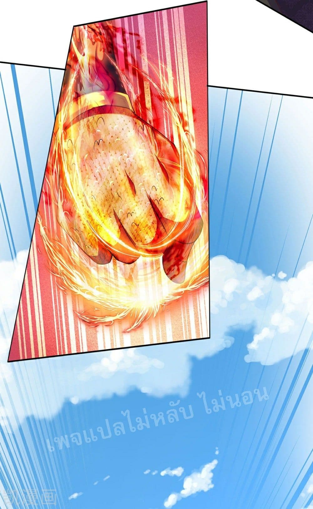 Ultimate Demon King System สุดยอดระบบเจ้าราชันย์ปีศาจ 75-75