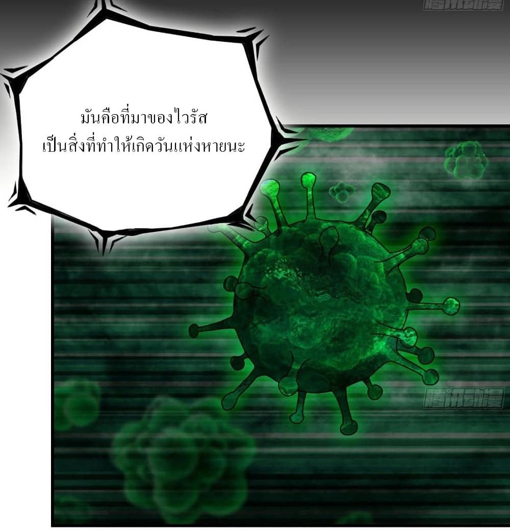 I Am Carrying Gold From The Post-Apocalyptic World 278-278