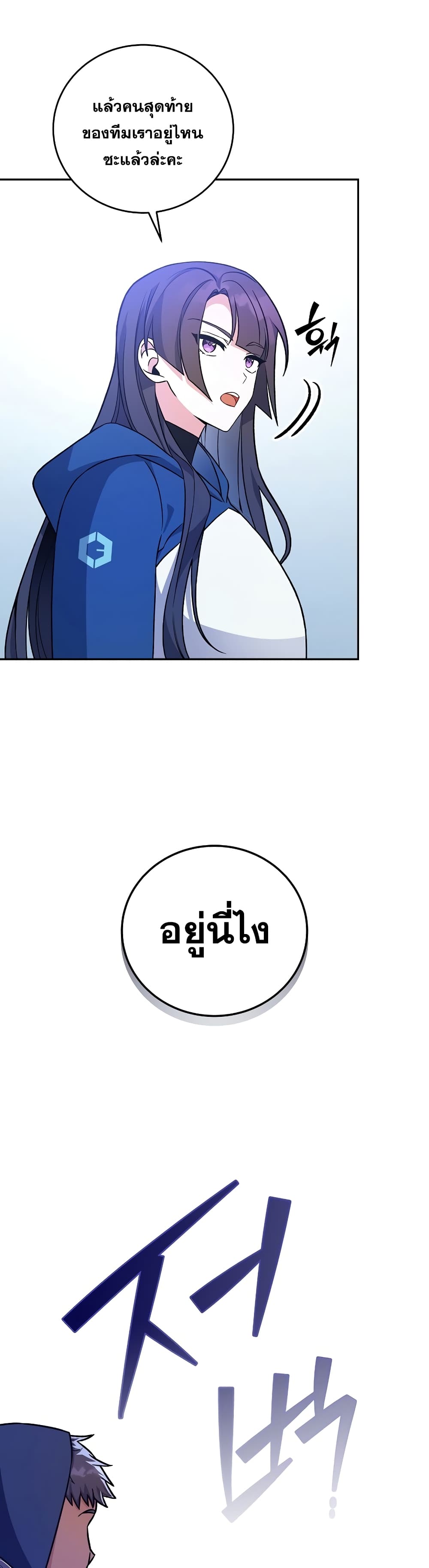 The Novel's Extra (Remake) 5-5