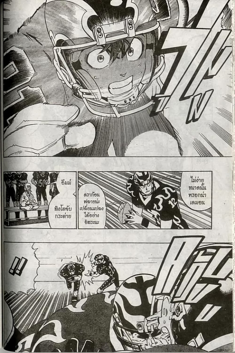 Eyeshield 21 183-183