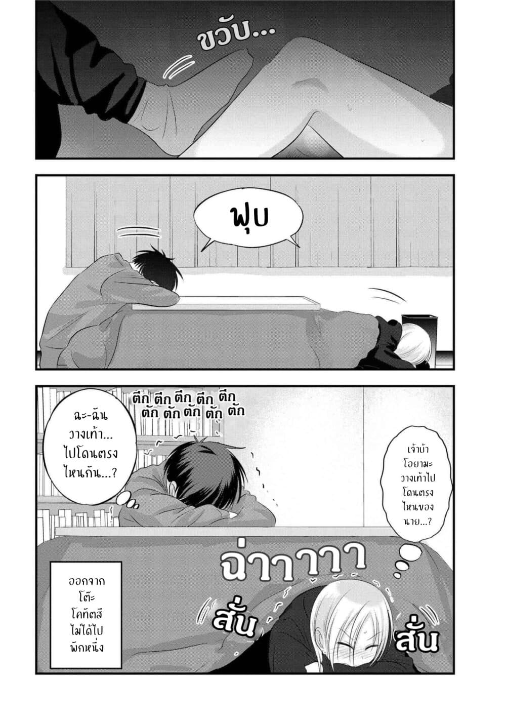 Kaette kudasai! Akutsu-san กลับบ้านเถอะครับ, คุณอาคัตสึ! 127-127