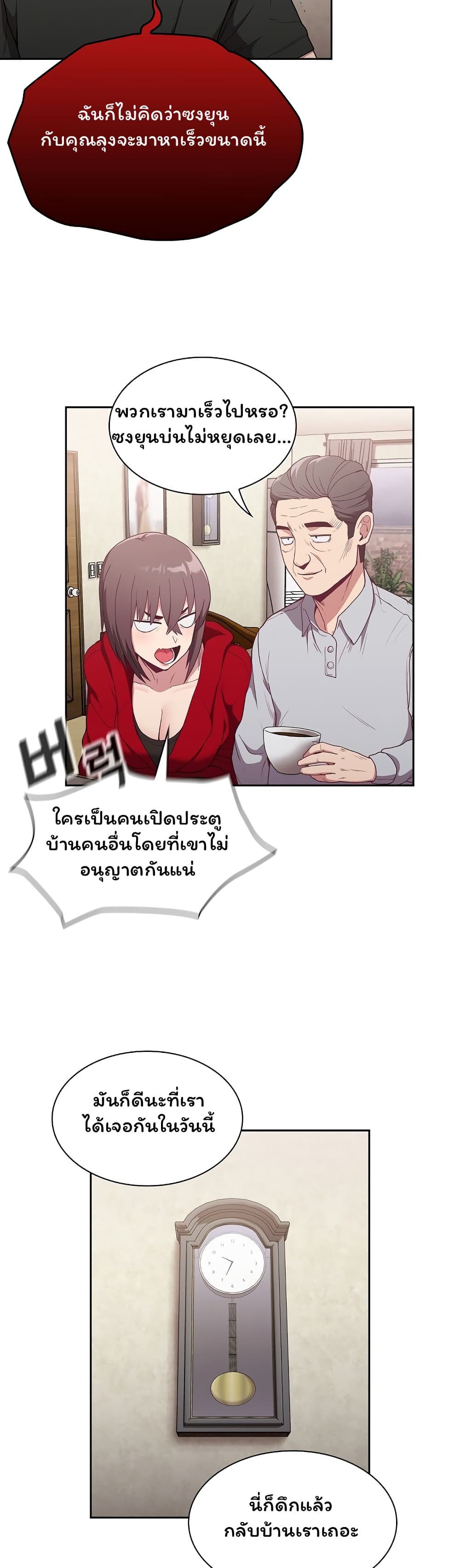 Maid Rehabilitation 2-2