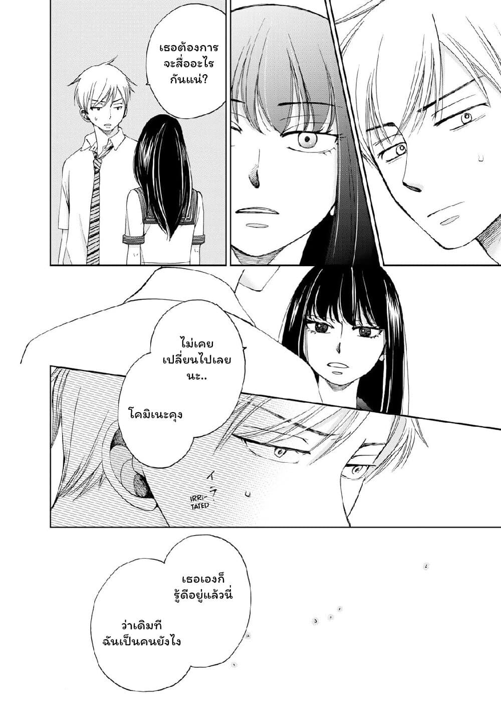 Naraku no Futari 19-เป้าหมาย