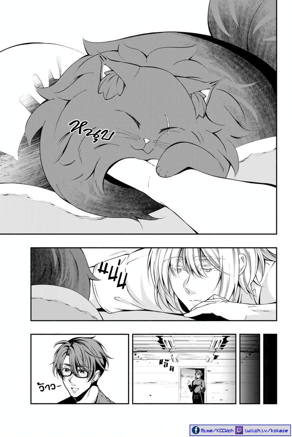 Kuro Neko to Heishi ทาสหน้าตาย เจ้านายสีดำ 8-แมวดำ กับ หมอน