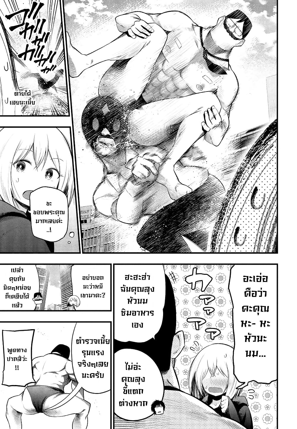 Mattaku Saikin no Tantei to Kitara 27-ไฟล์คดีนักสืบไซเบอร์นางุโมะ ตอนท้าย
