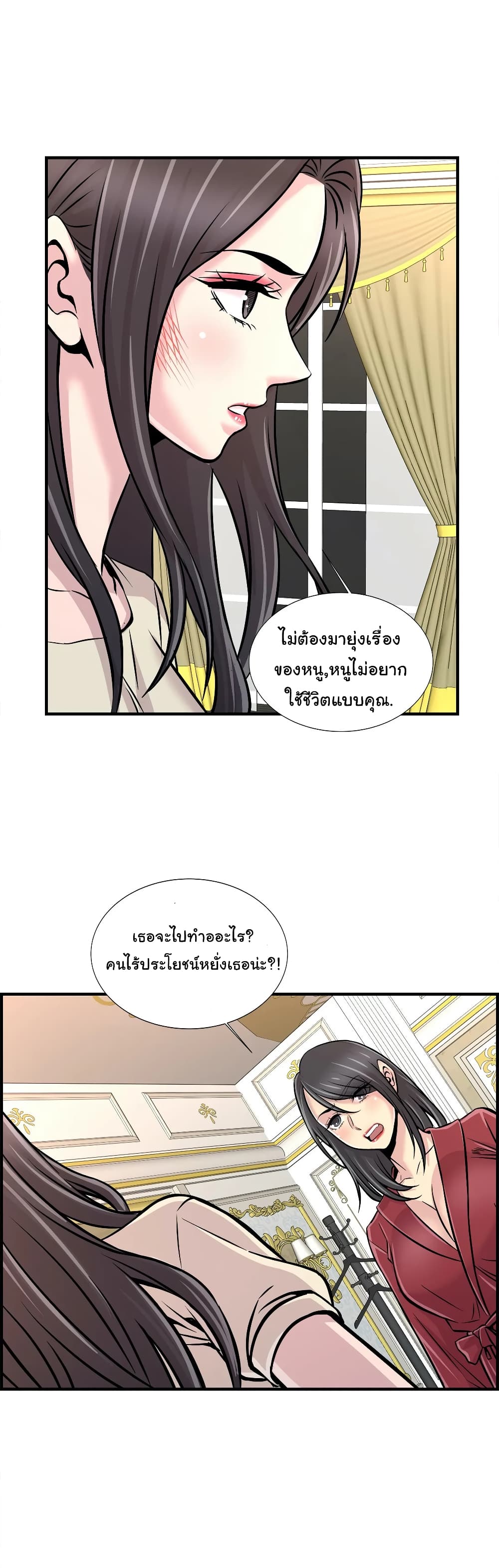 Daechidong Romance 26-26