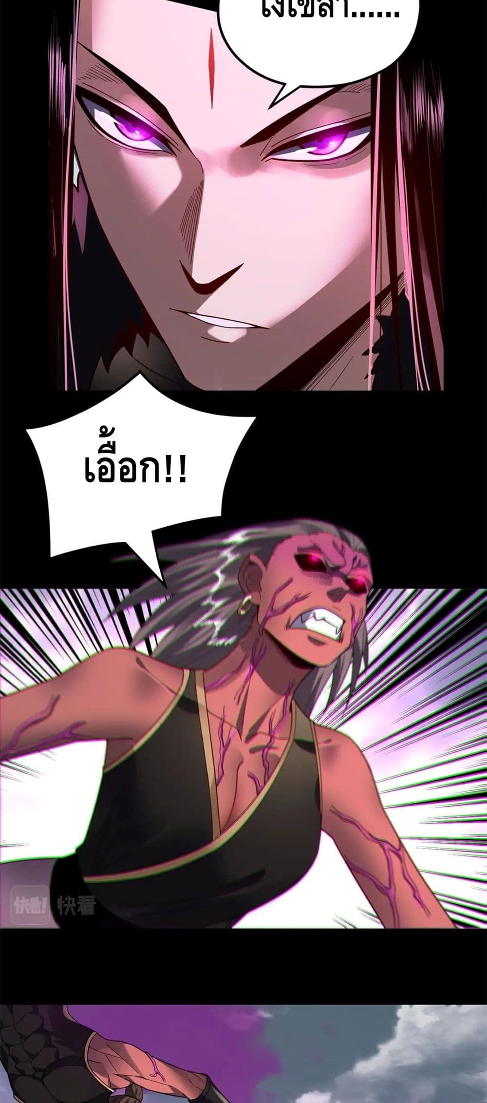Villain is here 87-87