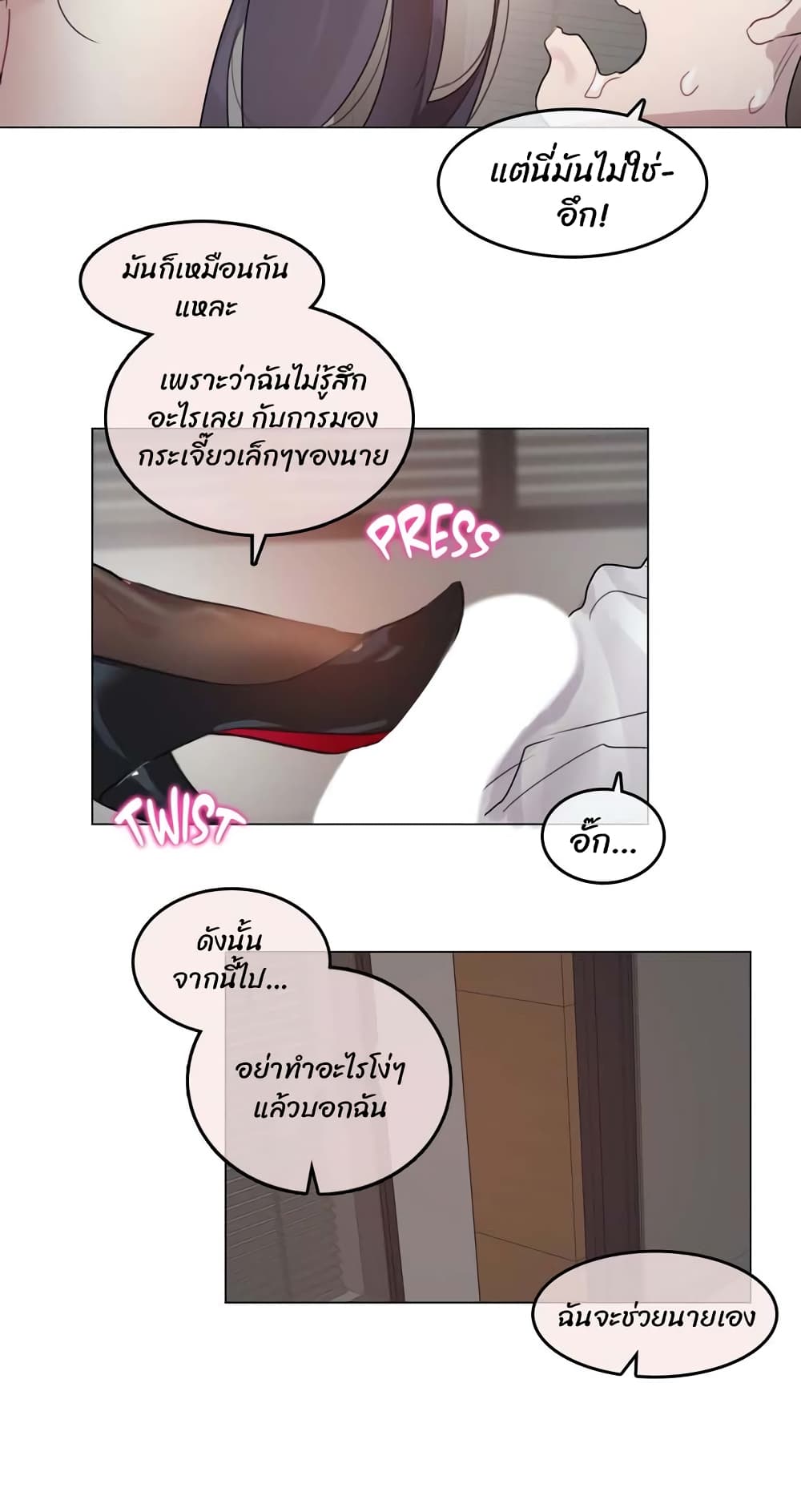 A Pervert's Daily Life 96-96