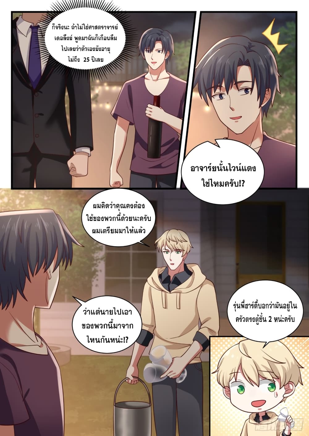 God Student 136-136