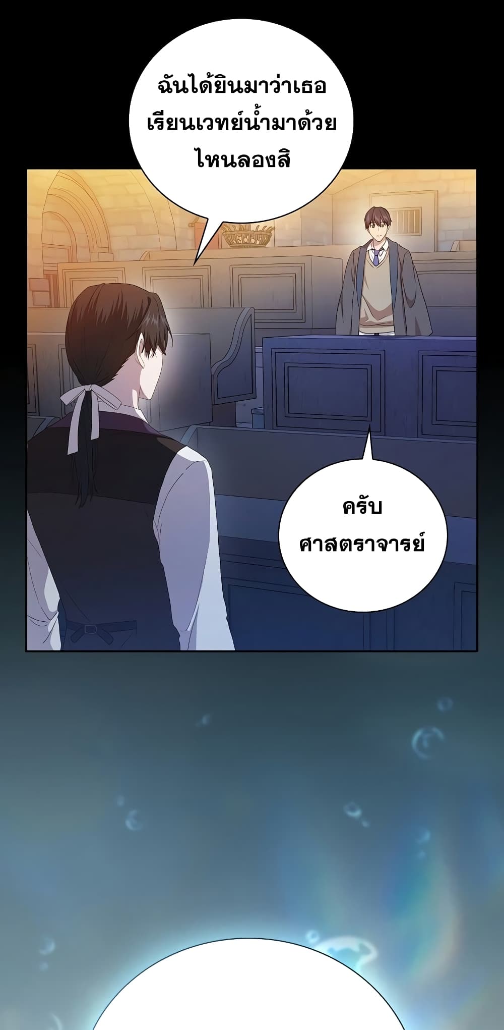 Magic Academy Survival Guide 53-53